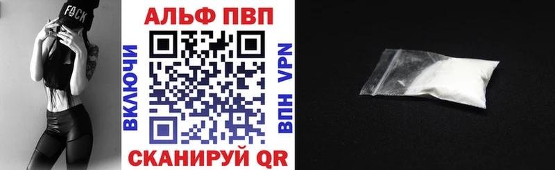 Alpha PVP СК  Сенгилей 