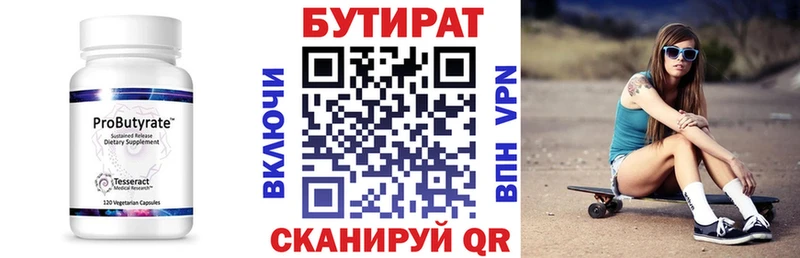 KRAKEN ССЫЛКА  цены наркотик  Сенгилей  БУТИРАТ бутандиол 
