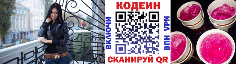 ссылка на мегу ссылки  закладка  Сенгилей  нарко площадка телеграм  Кодеиновый сироп Lean Purple Drank 