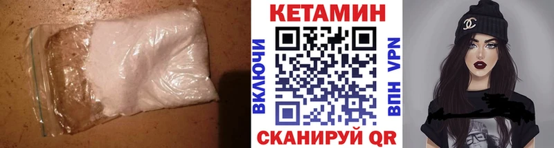 КЕТАМИН ketamine  где купить   Сенгилей 