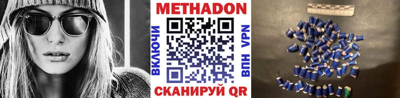 Метадон мёд  Сенгилей 